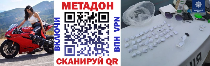 Метадон кристалл  Купить закладки  Лабытнанги 